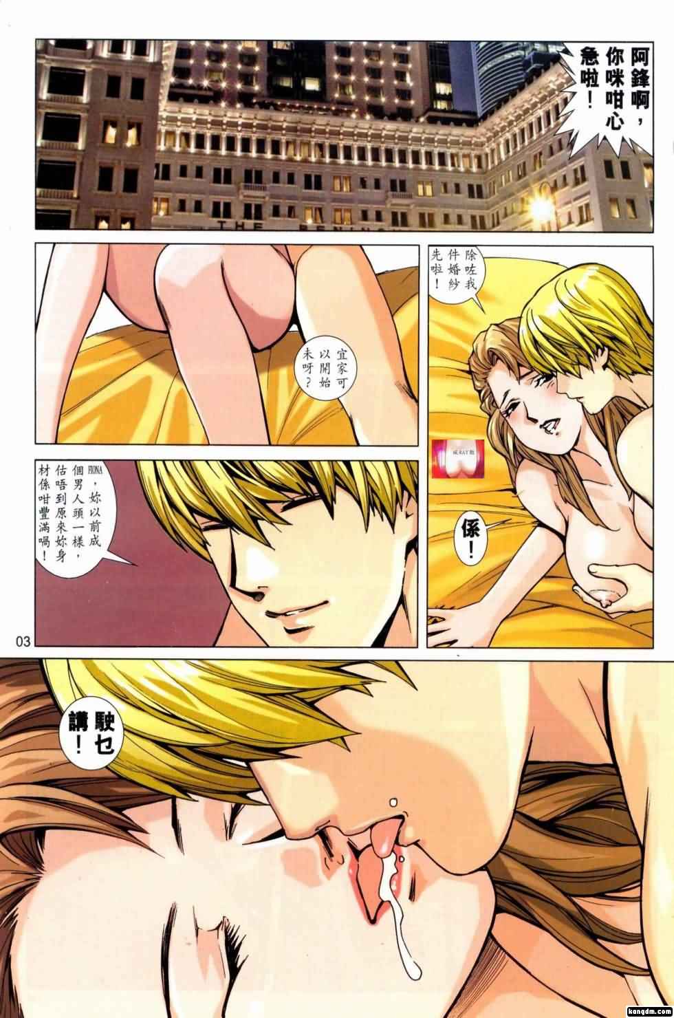Honey Note 男人筆記 - Page 134