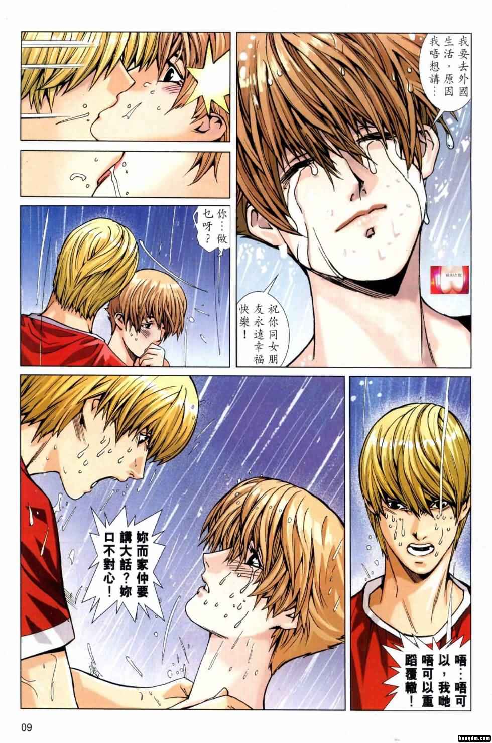 Honey Note 男人筆記 - Page 140