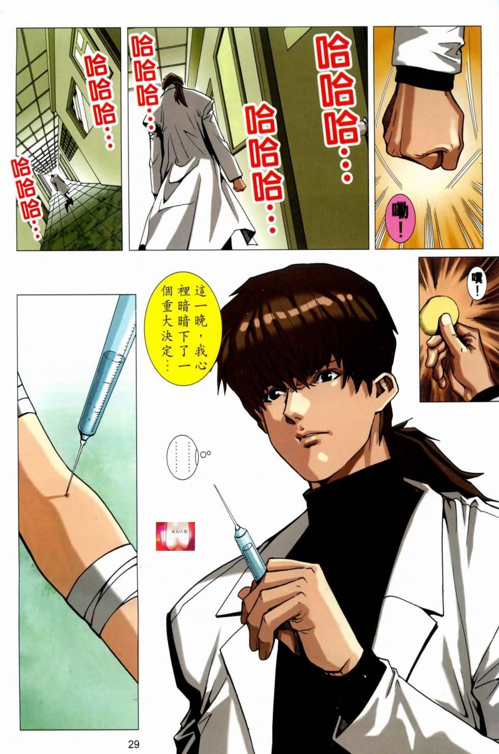 Honey Note 男人筆記 - Page 225