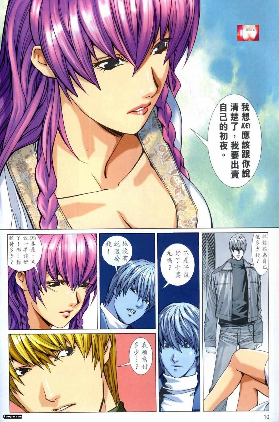 Honey Note 男人筆記 - Page 75