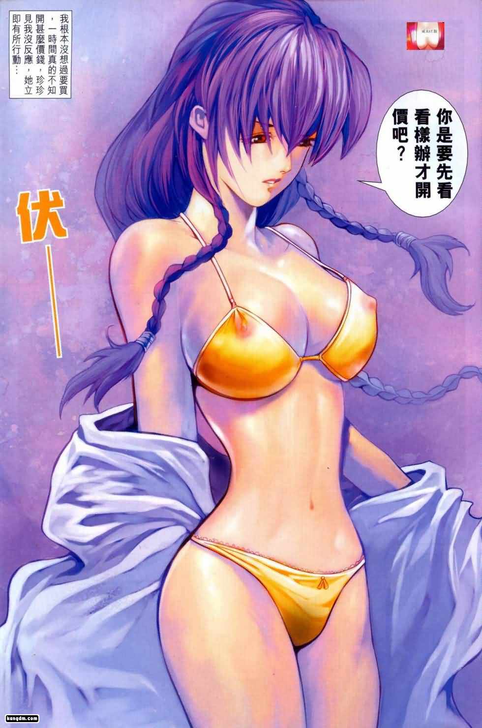 Honey Note 男人筆記 - Page 76
