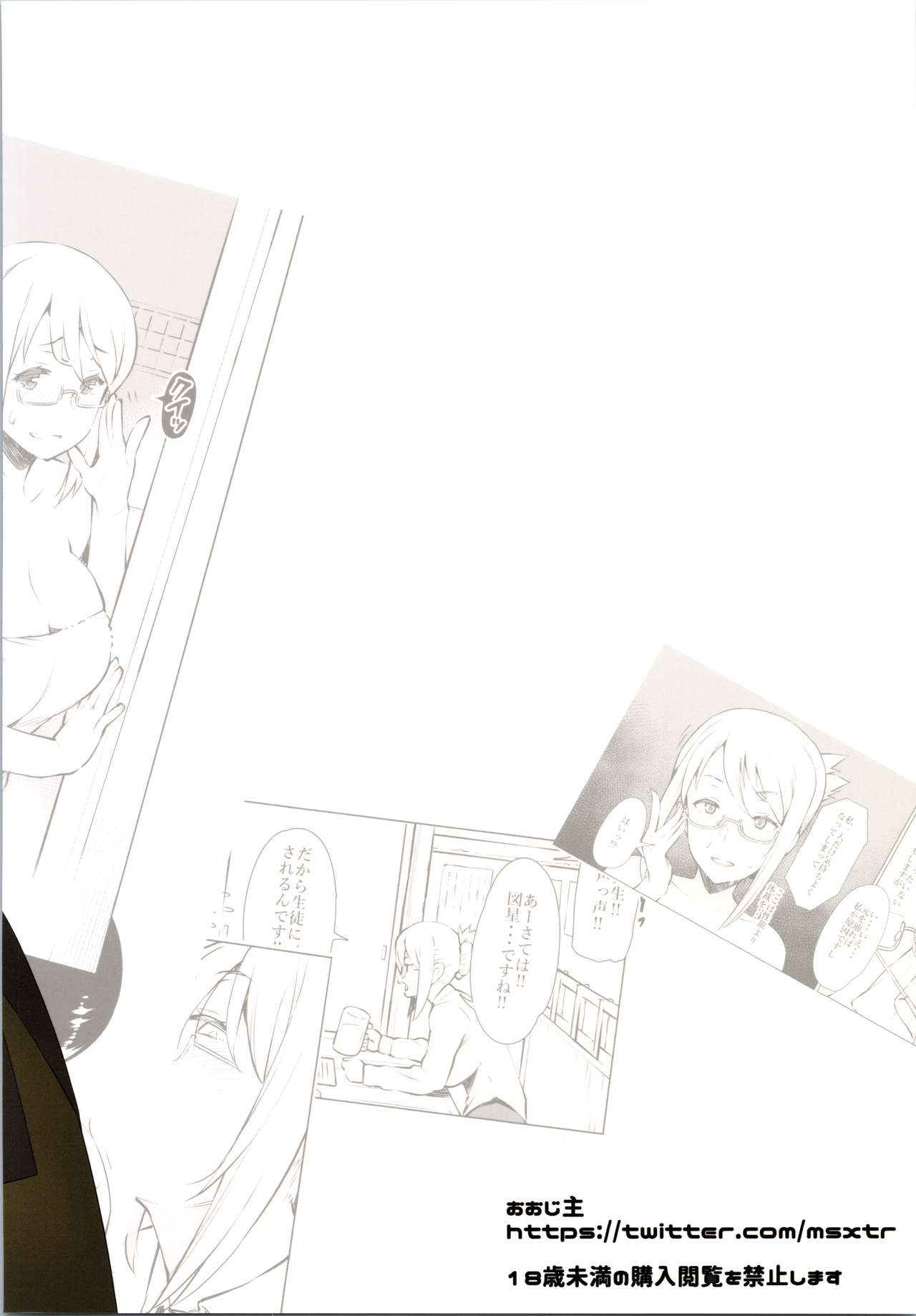 Hito to shite - Page 20