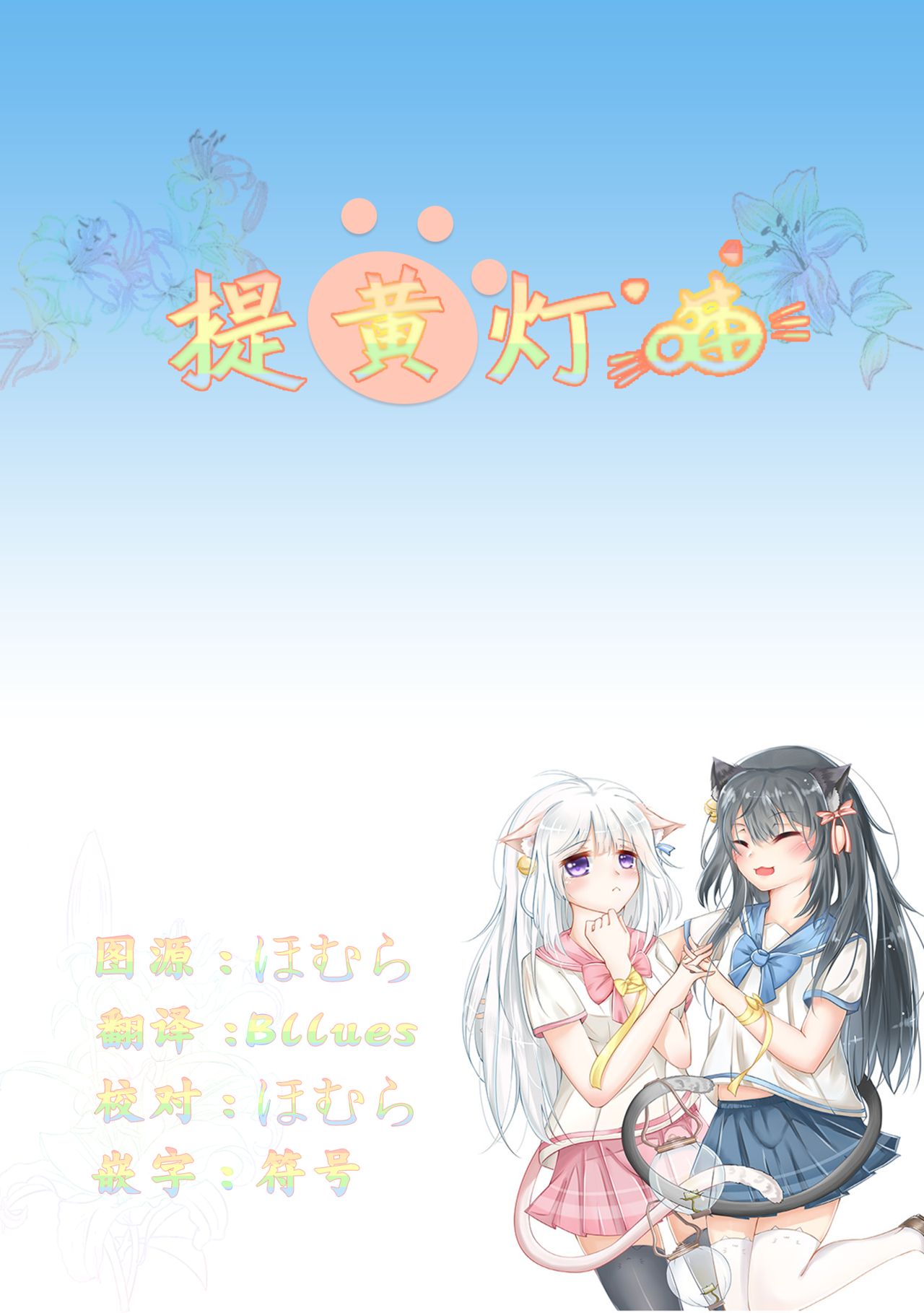 Kurenai no Hana - Page 22