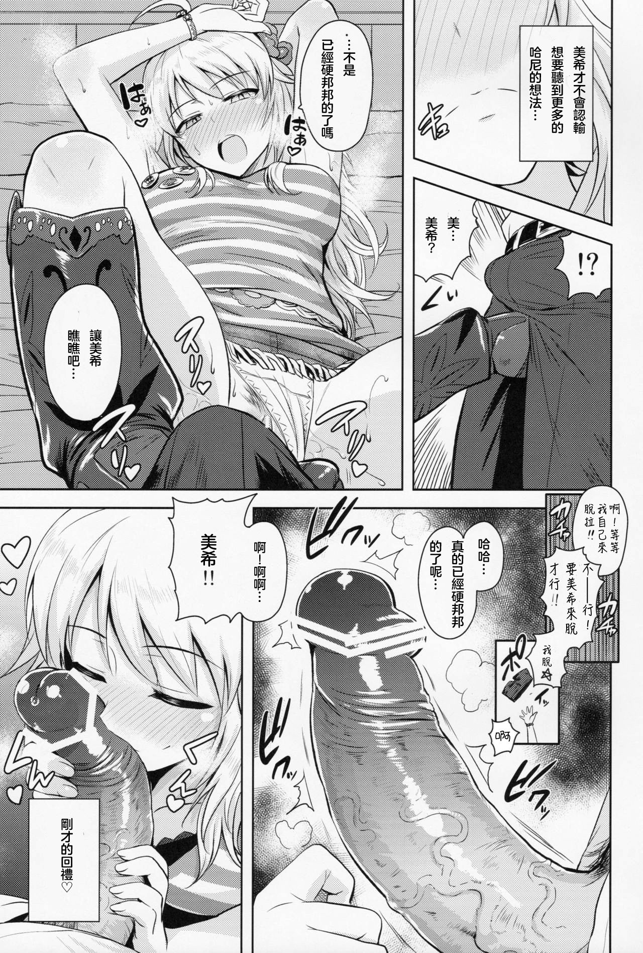 Oshiete MY HONEY - Page 27