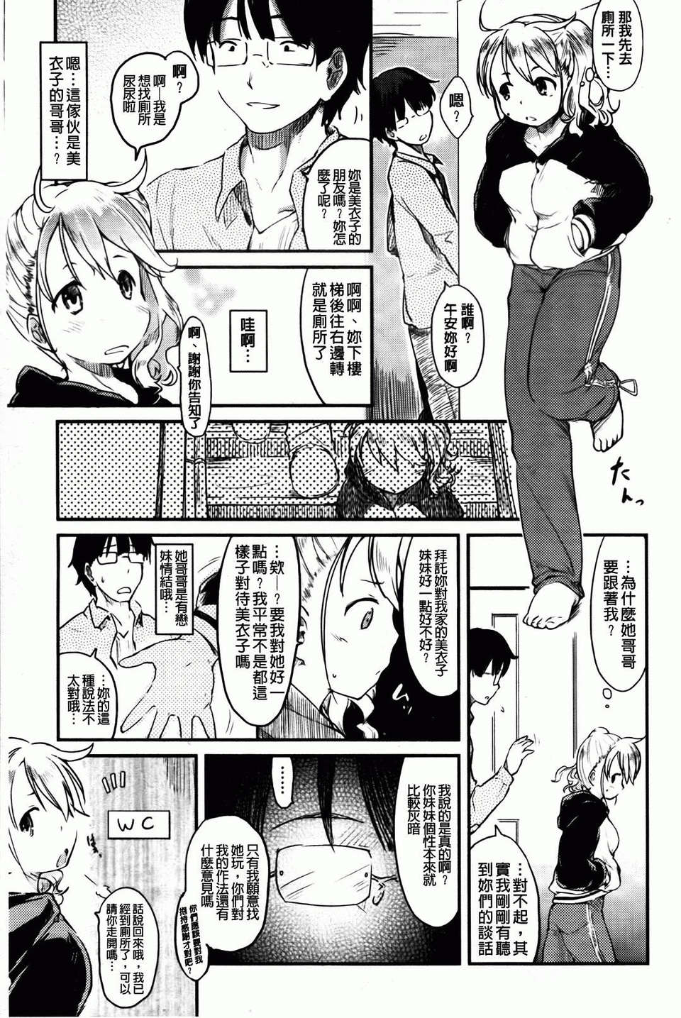 Hitokano - Page 125