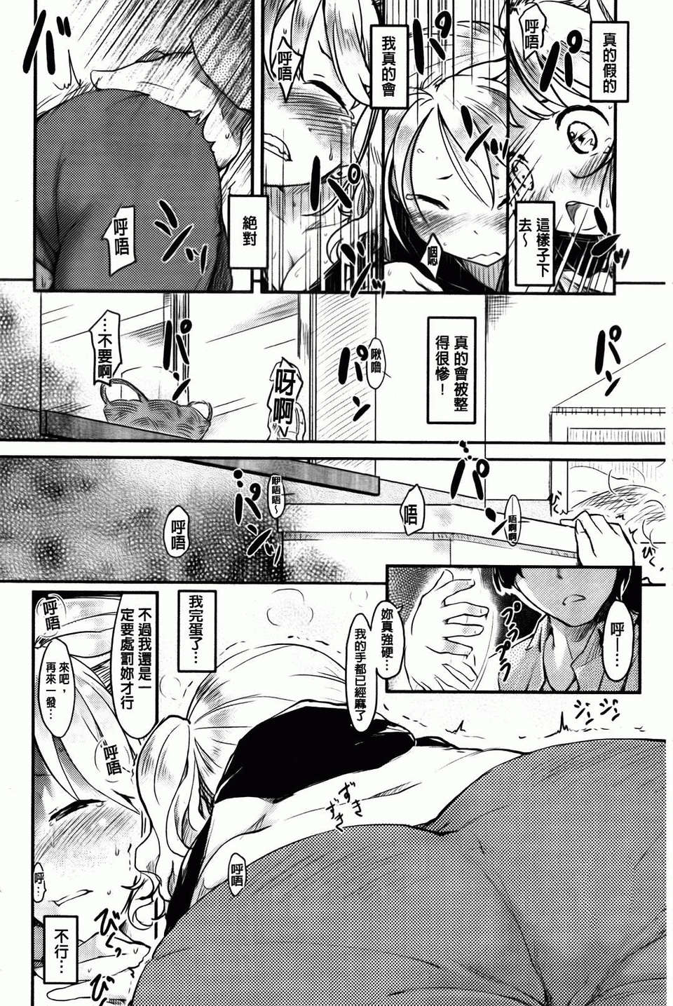 Hitokano - Page 130