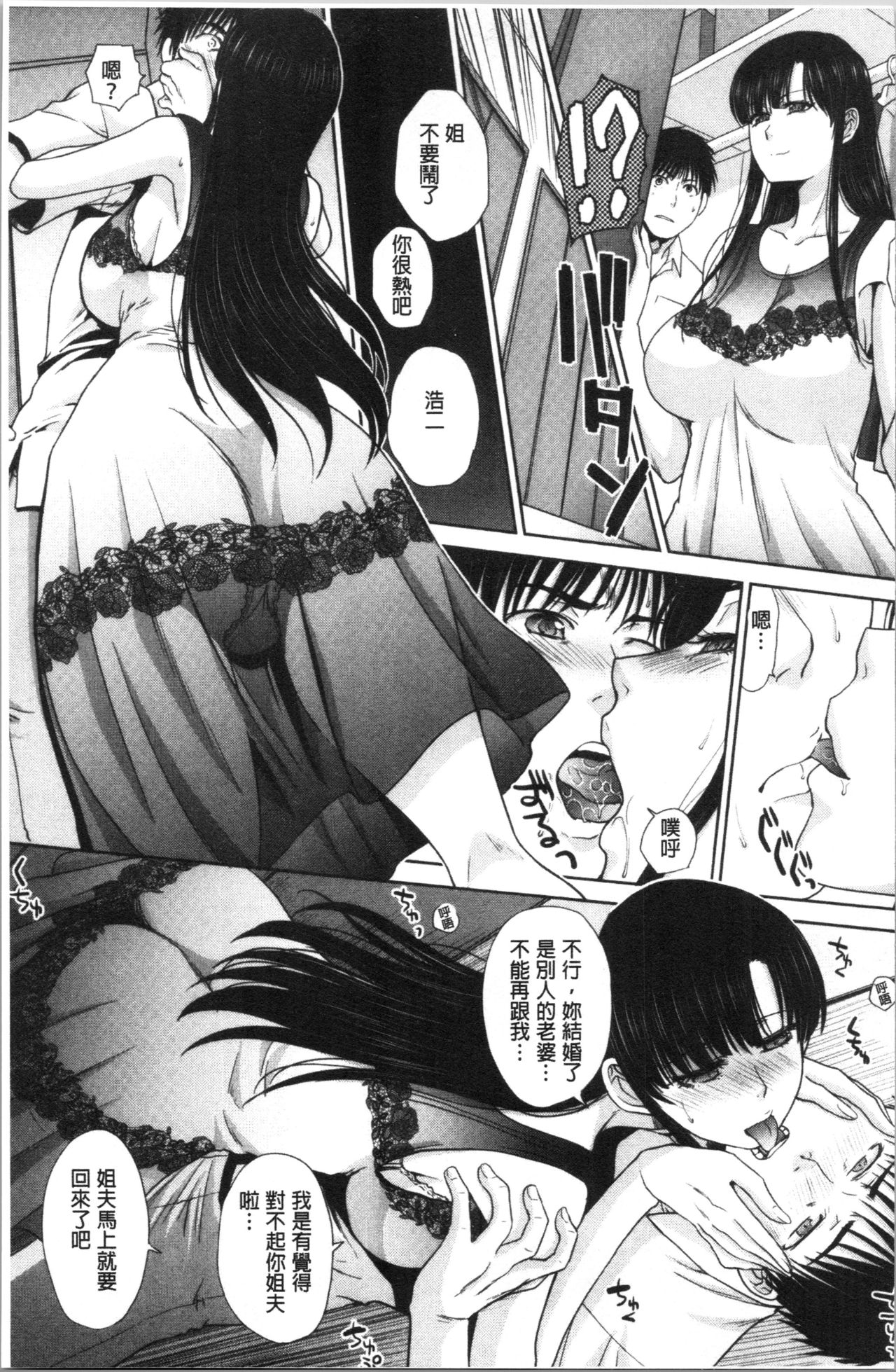 Haha to Imouto | 淫母與好色妹妹 - Page 127