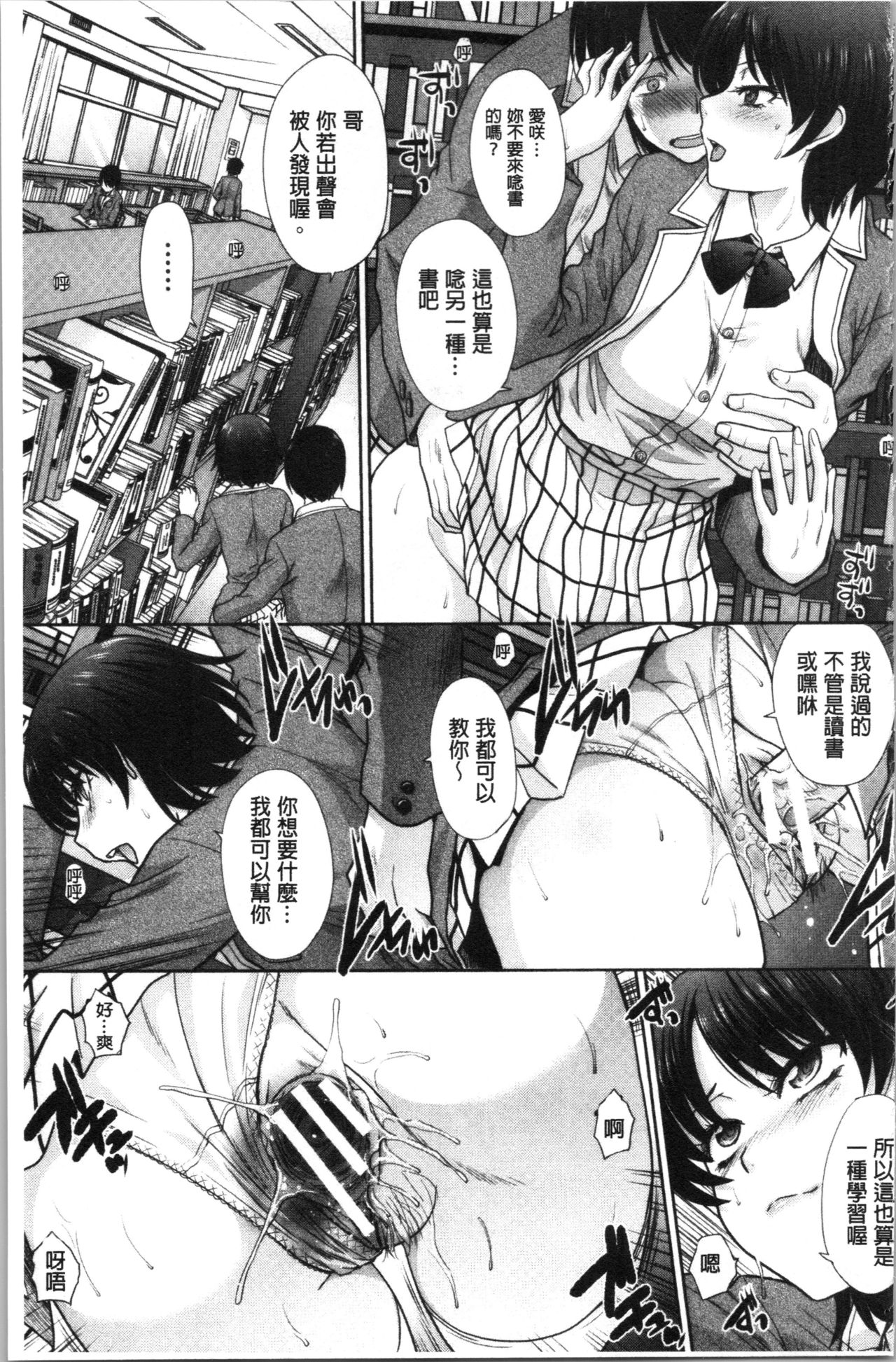 Haha to Imouto | 淫母與好色妹妹 - Page 71
