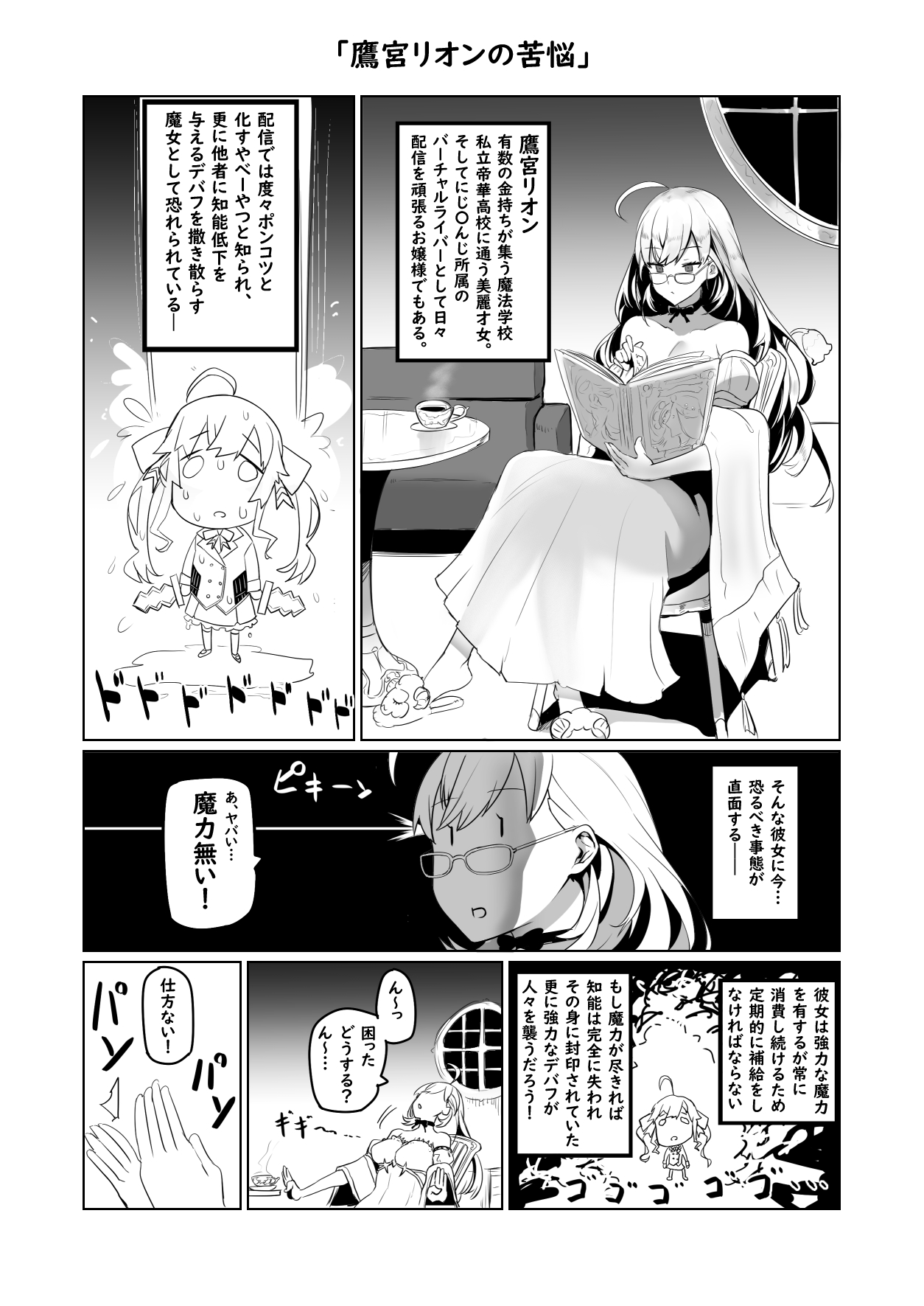Nijimanji 2 - Page 12