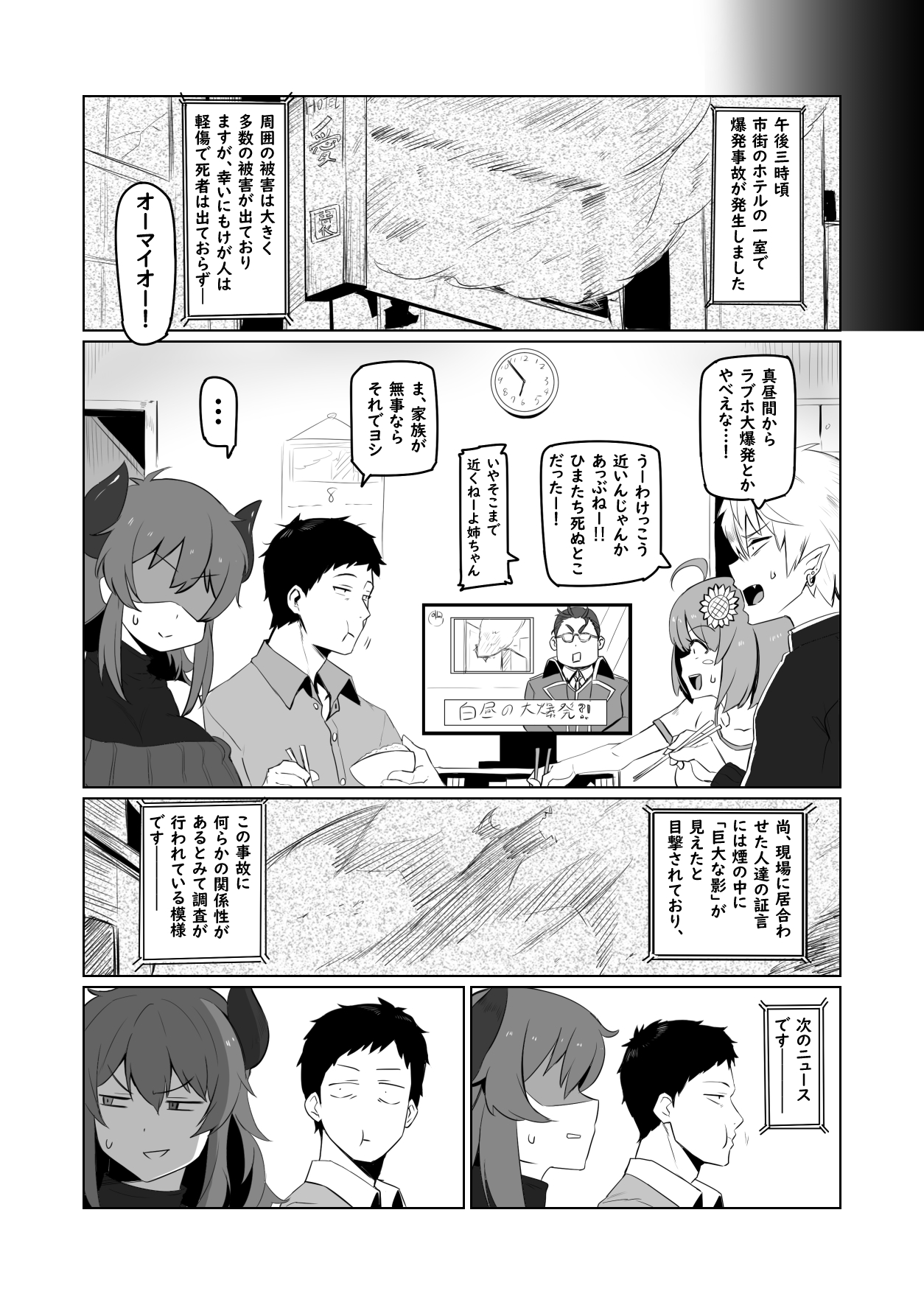 Nijimanji 2 - Page 25