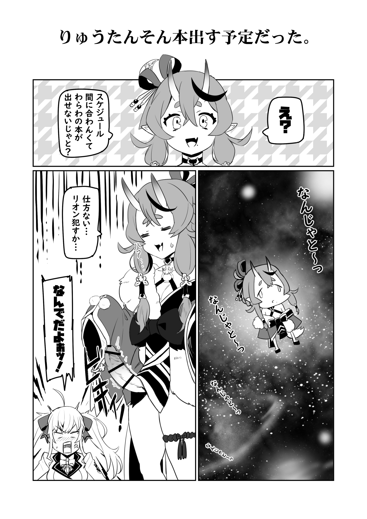 Nijimanji 2 - Page 27
