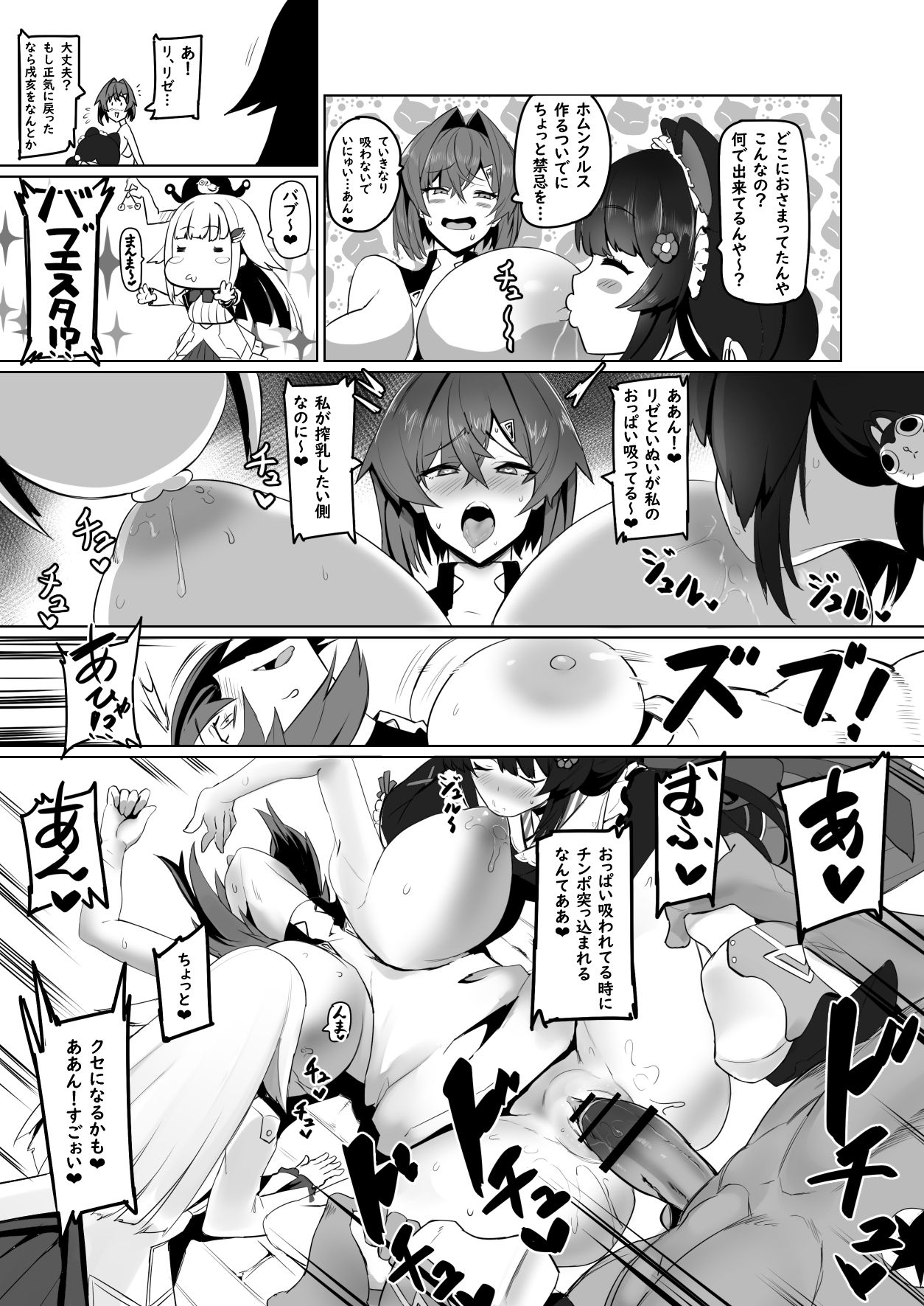 Preview page 8