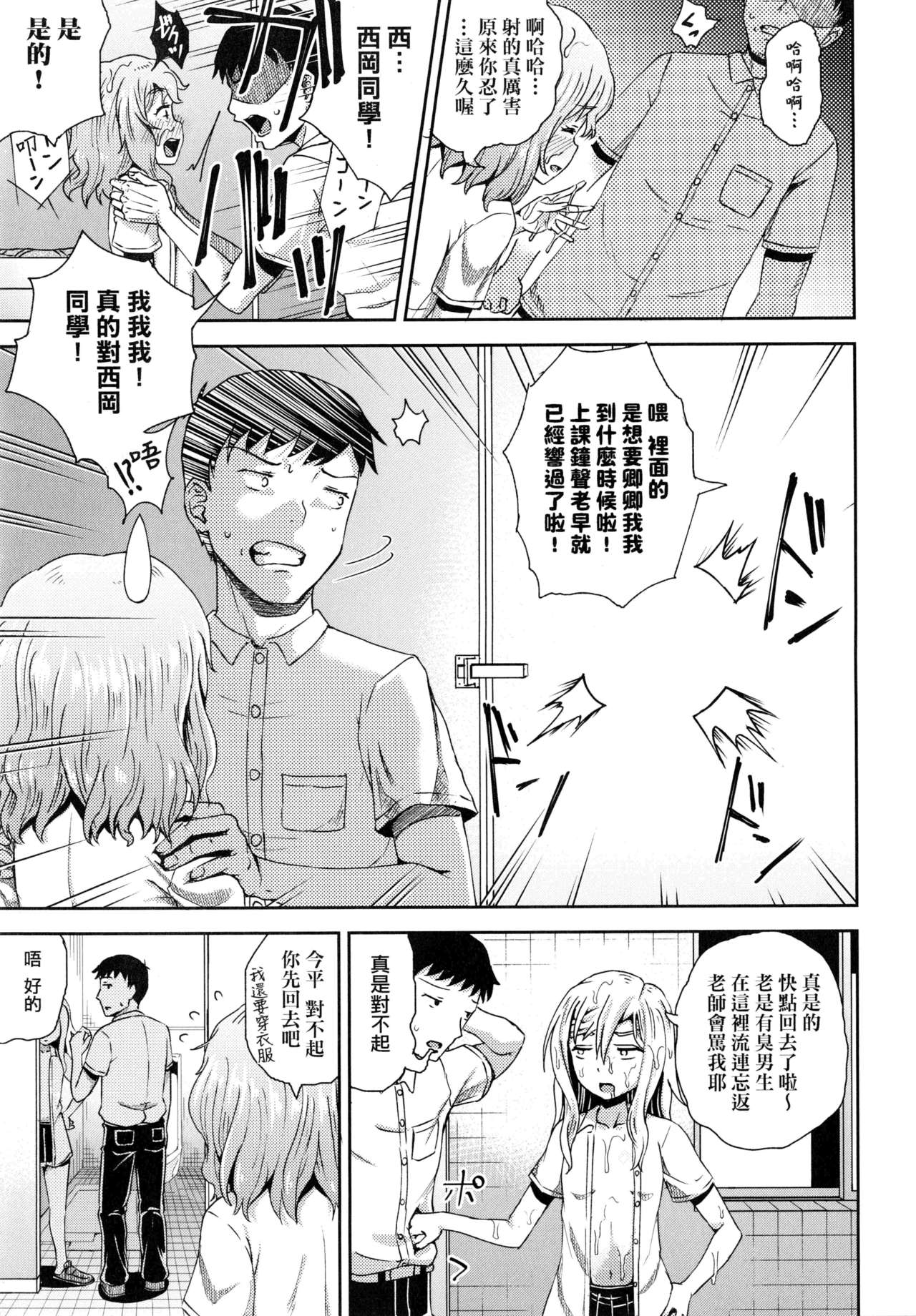 Saimin's Play | 強制催眠噴霧 - Page 108