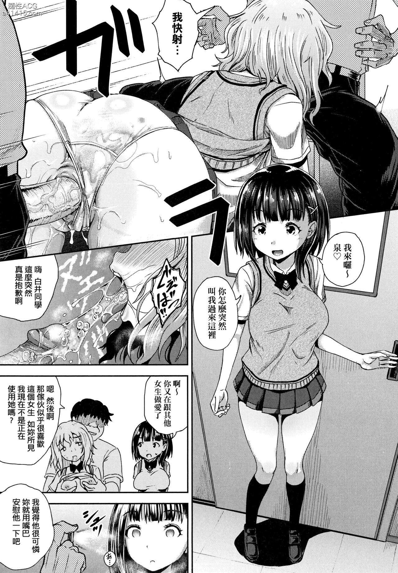 Saimin's Play | 強制催眠噴霧 - Page 118