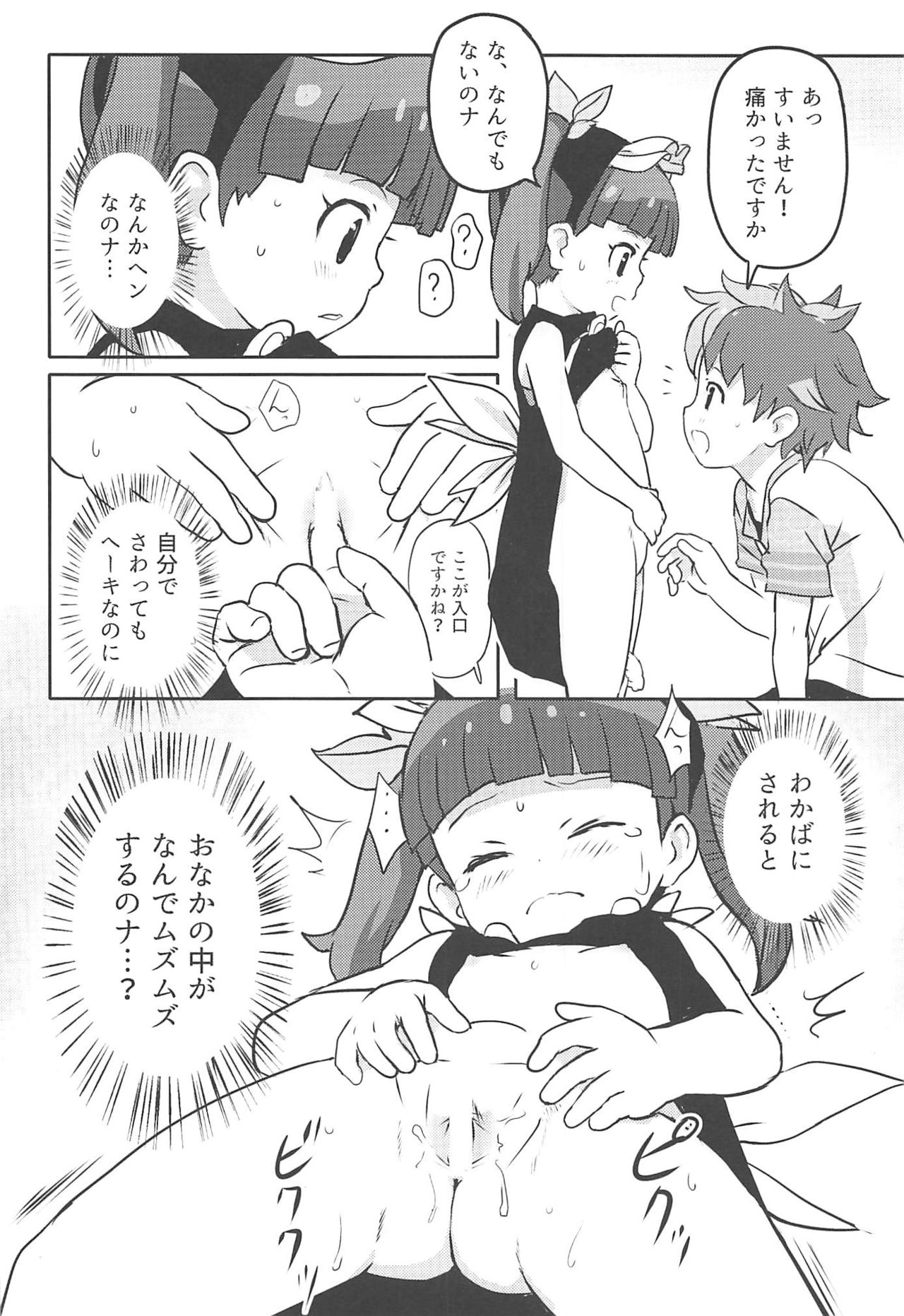 Preview page 7