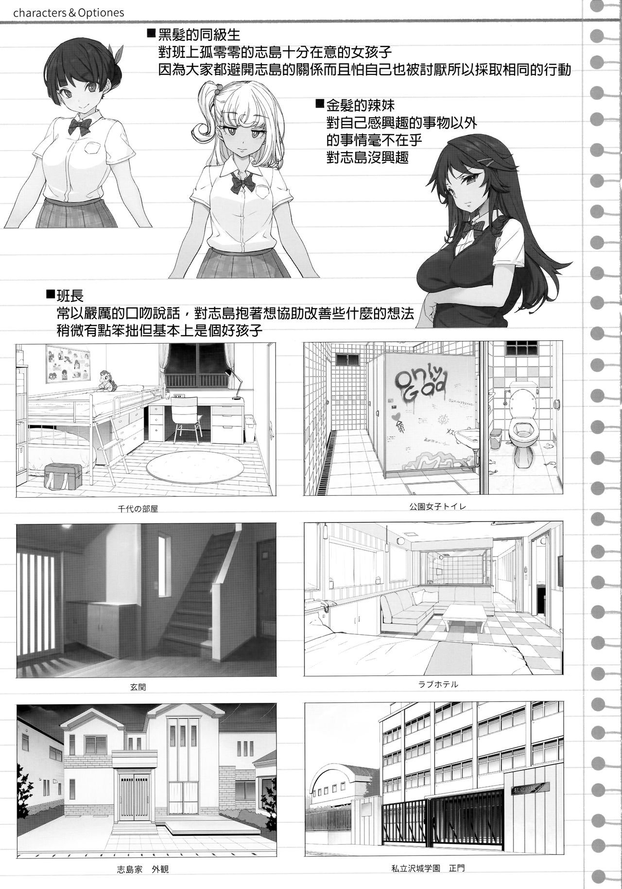 Tanetsuke Oji-san no JC Sennou Appli - Page 40