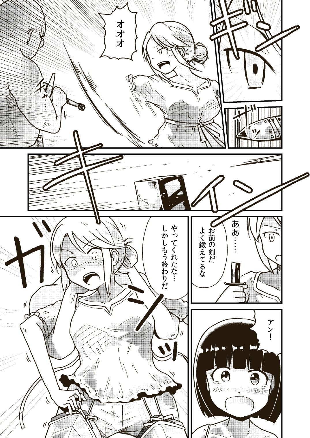 Seikishi Angelina no Kutsujoku - Page 12