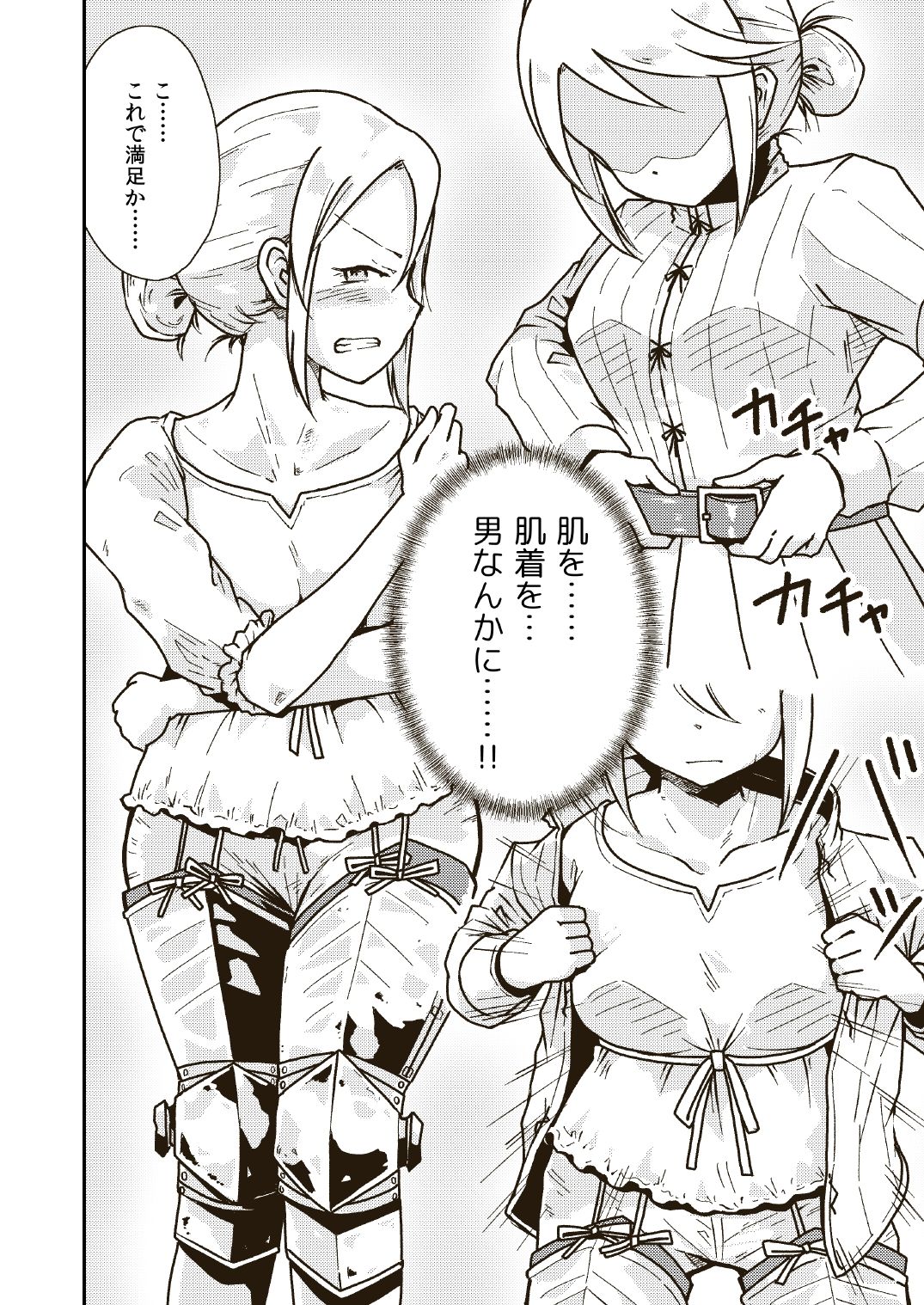 Seikishi Angelina no Kutsujoku - Page 9