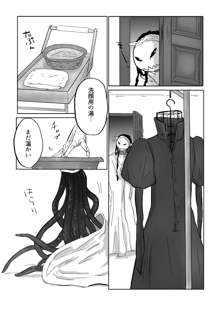Igyou no Majo - Page 107