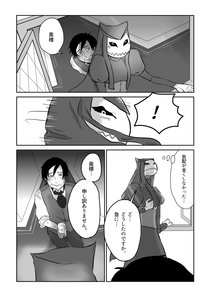 Igyou no Majo - Page 114