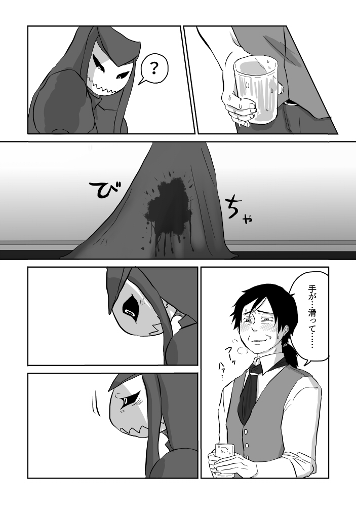 Igyou no Majo - Page 115