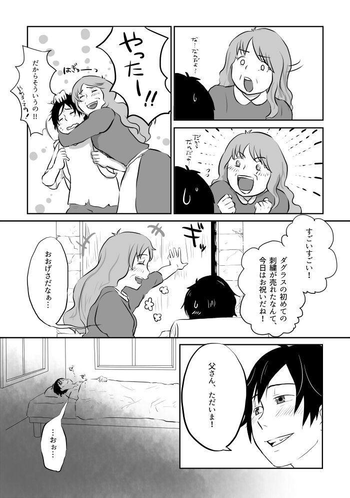 Igyou no Majo - Page 126