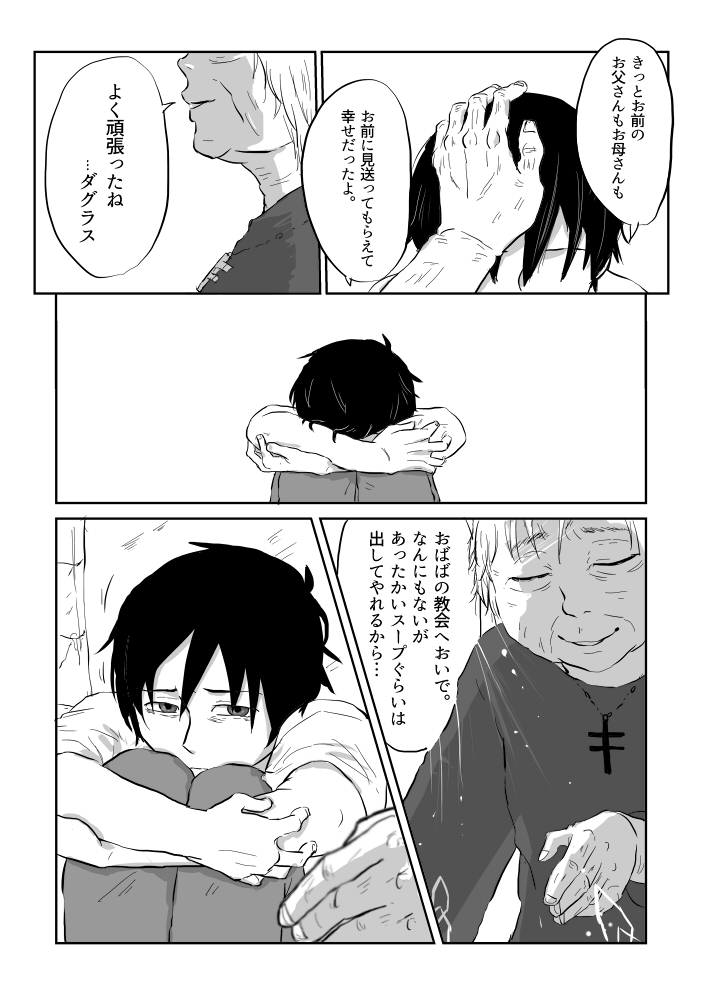 Igyou no Majo - Page 135