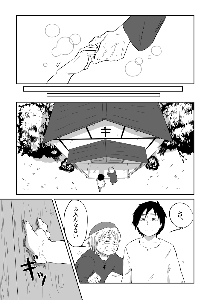 Igyou no Majo - Page 136