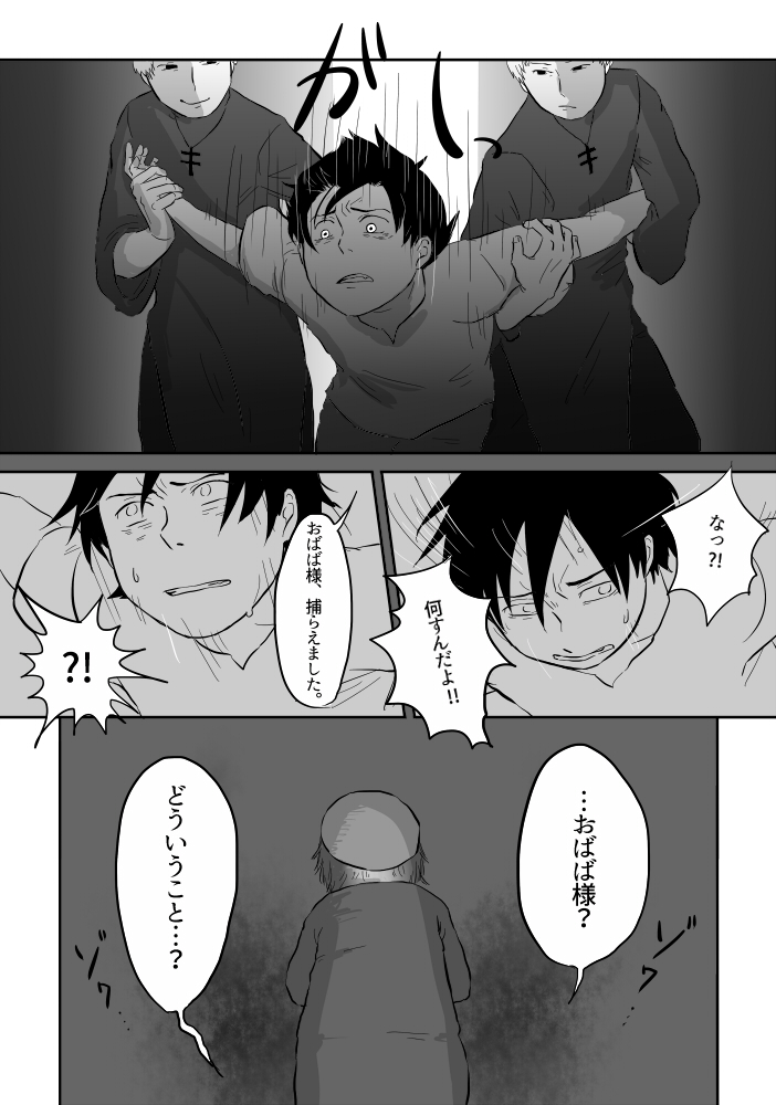 Igyou no Majo - Page 138