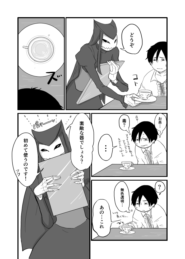 Igyou no Majo - Page 174