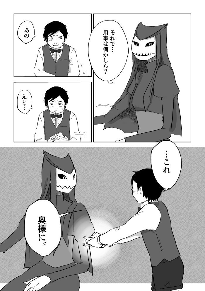 Igyou no Majo - Page 201