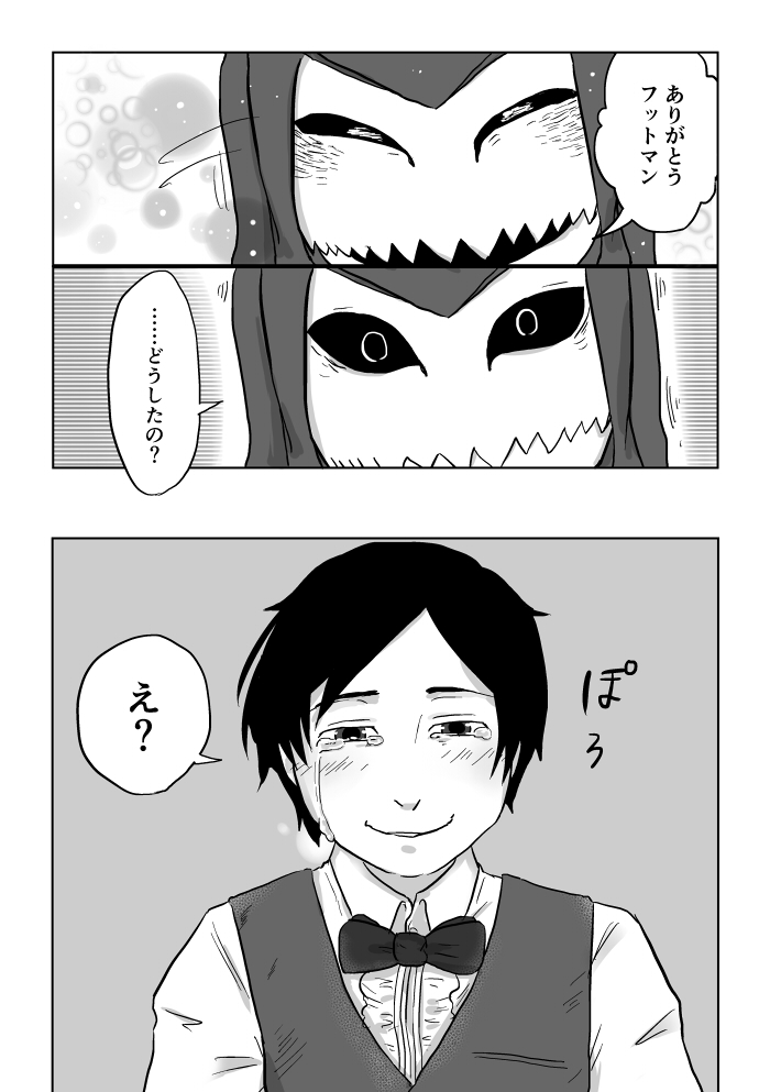 Igyou no Majo - Page 205