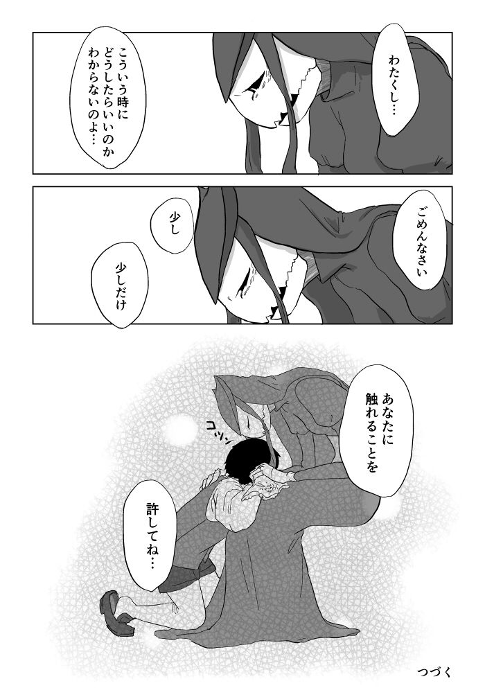 Igyou no Majo - Page 210