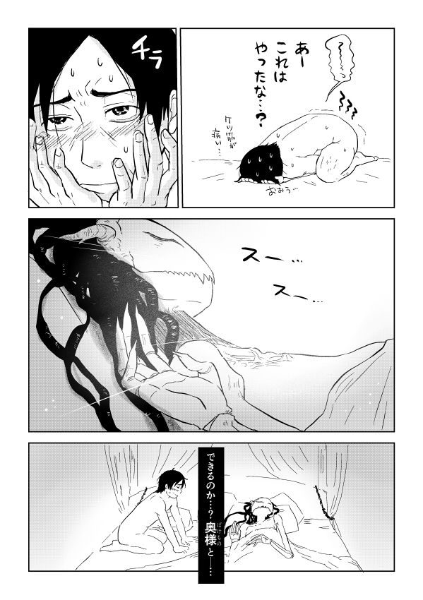 Igyou no Majo - Page 231