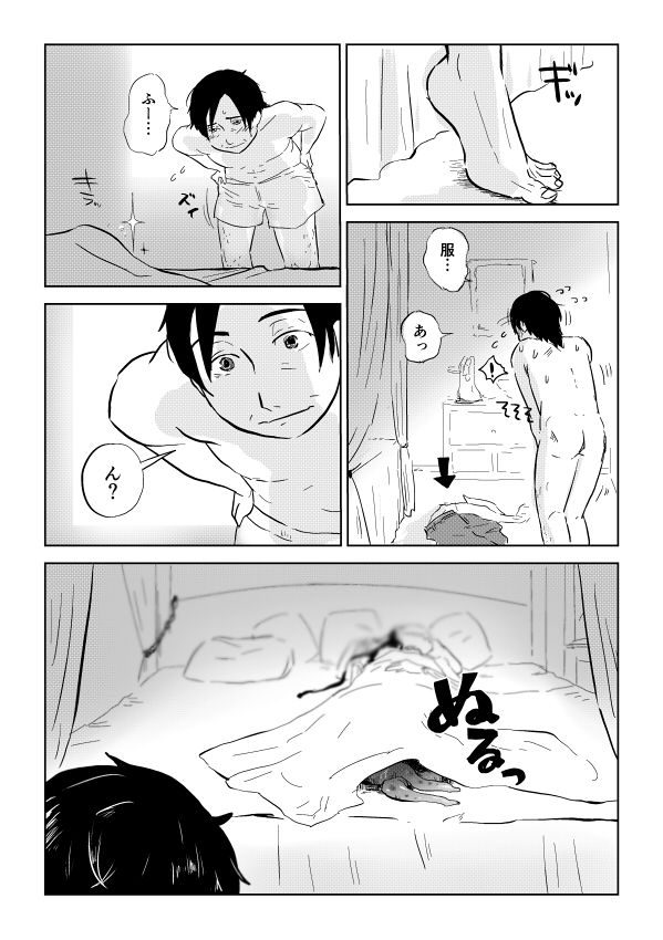 Igyou no Majo - Page 235