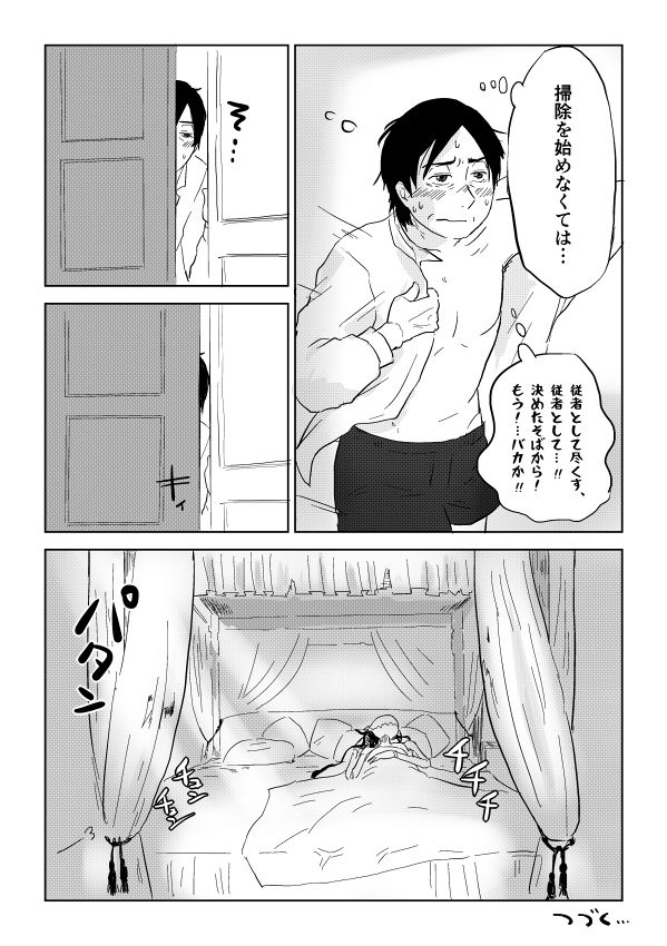 Igyou no Majo - Page 240