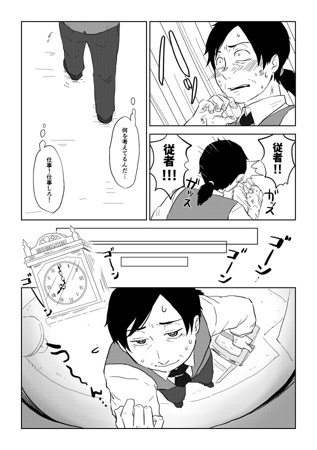 Igyou no Majo - Page 244