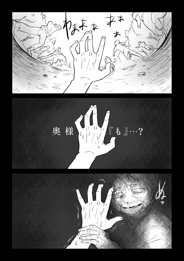 Igyou no Majo - Page 259