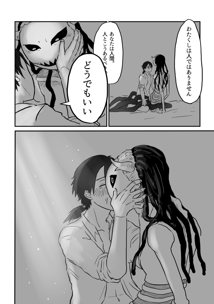 Igyou no Majo - Page 98