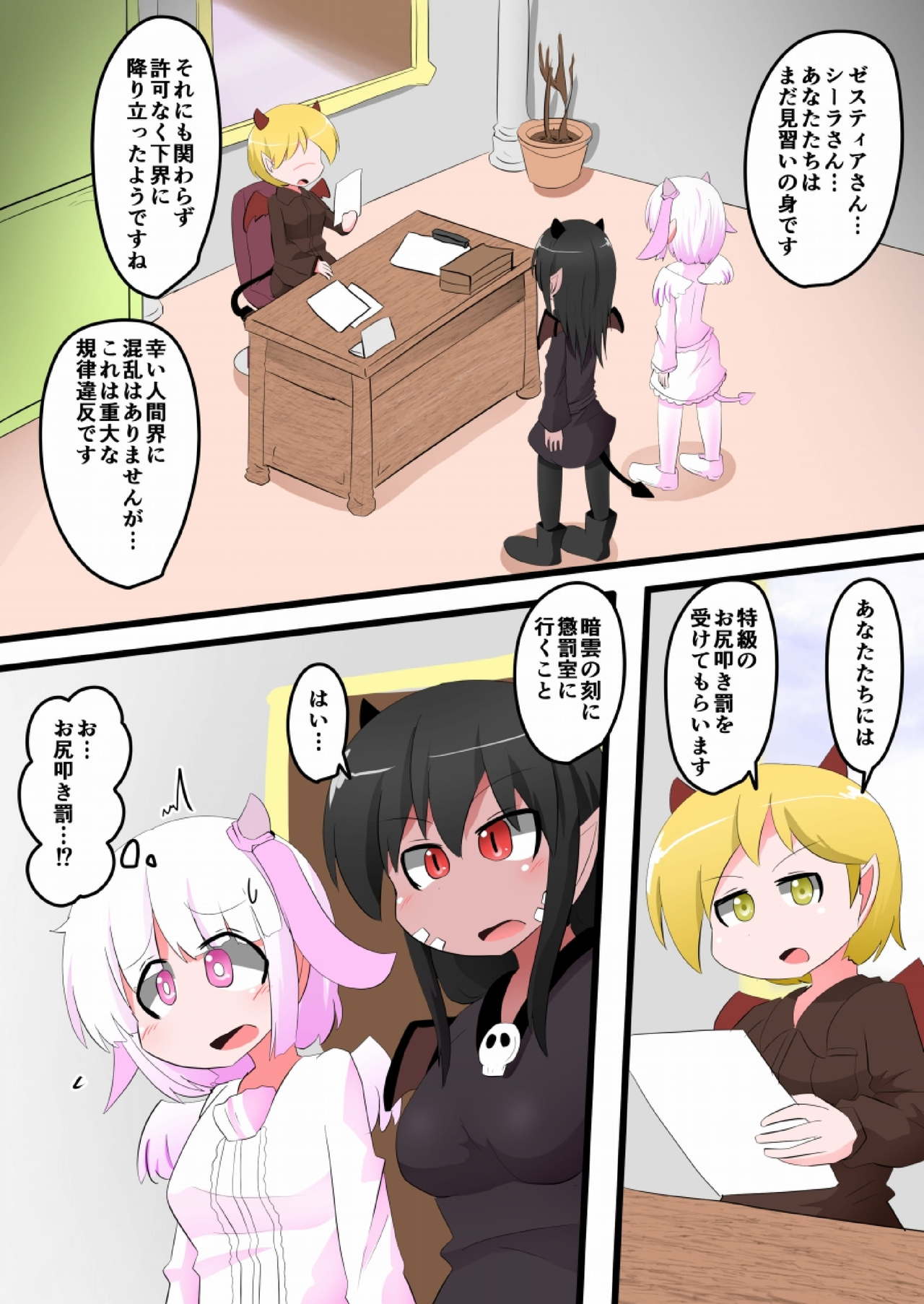 Preview page 2