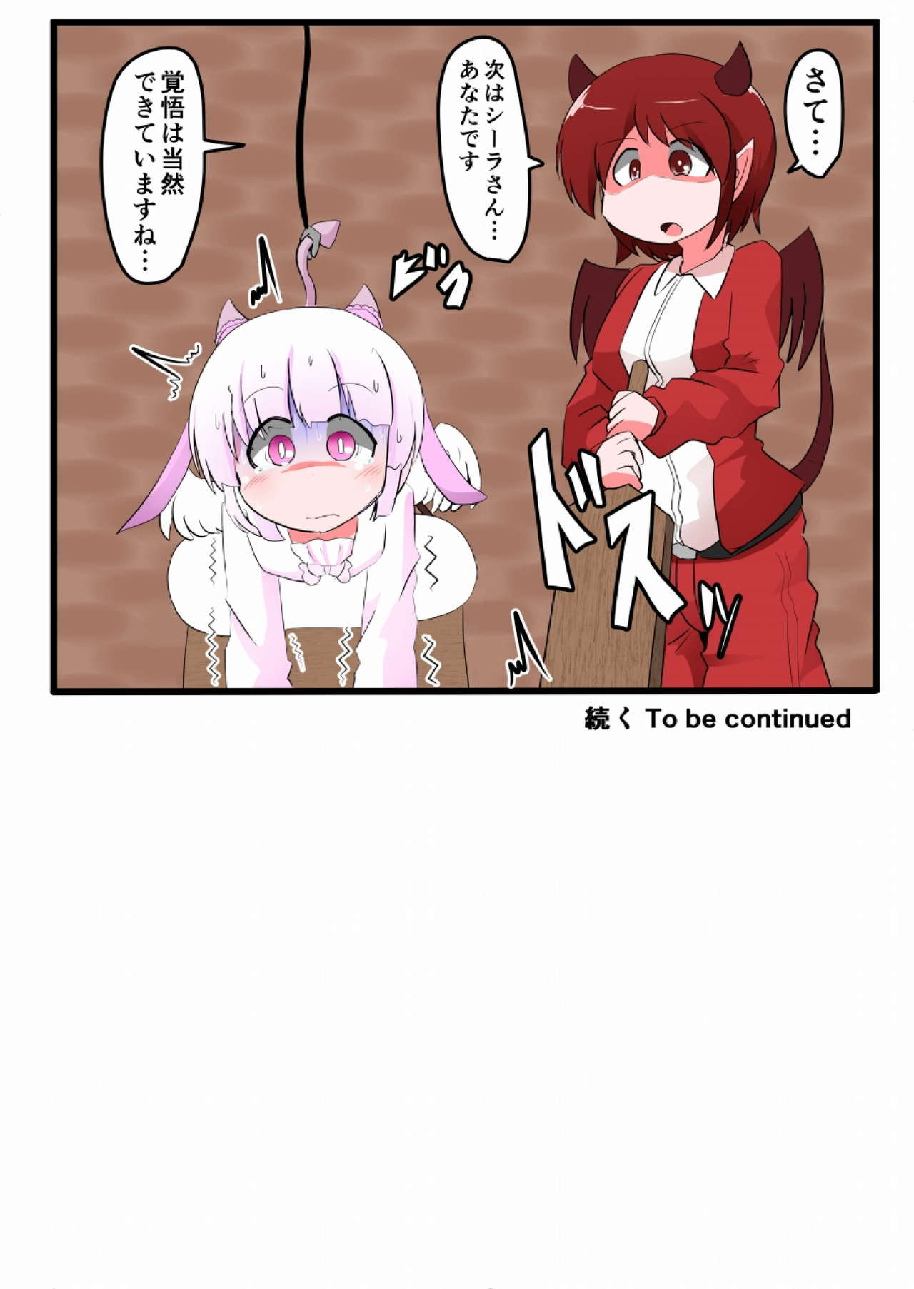 Oshiritataki sareru Onnanoko VOL.13 - Page 21