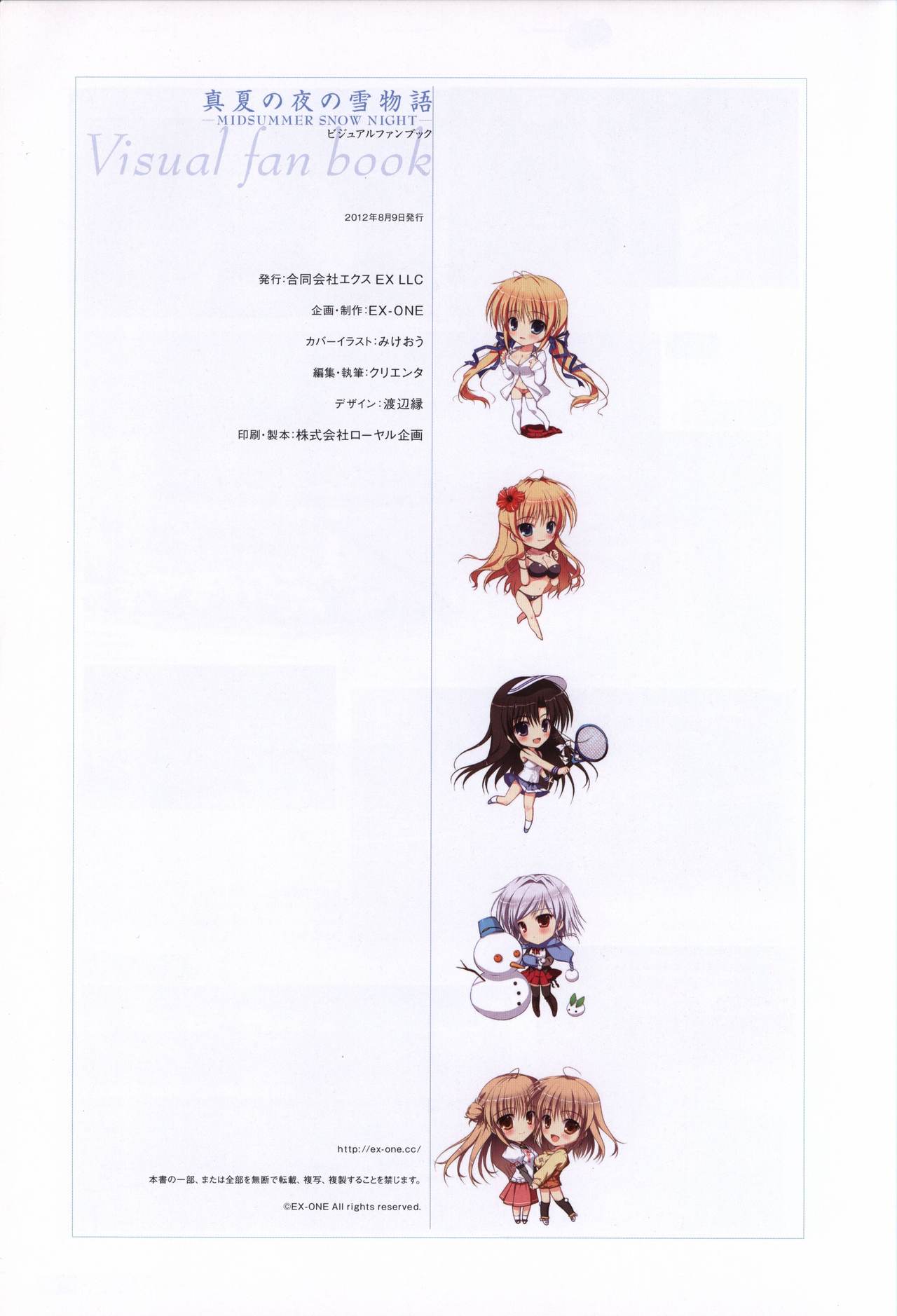 Manatsu no Yoru no Yukimonogatari -MIDSUMMER SNOW NIGHT-  Visual Fanbook - Page 97