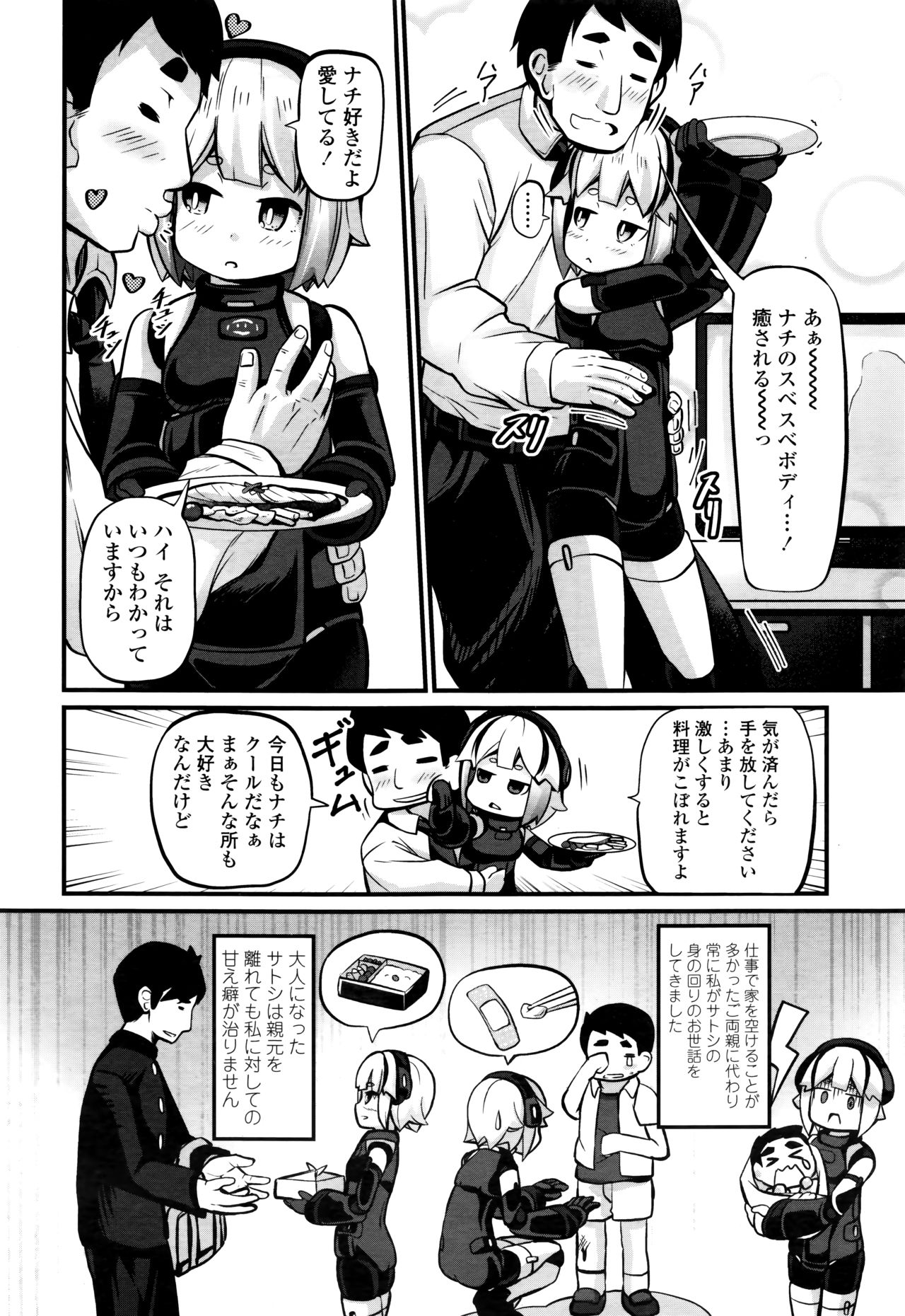 Towako Nana - Page 116