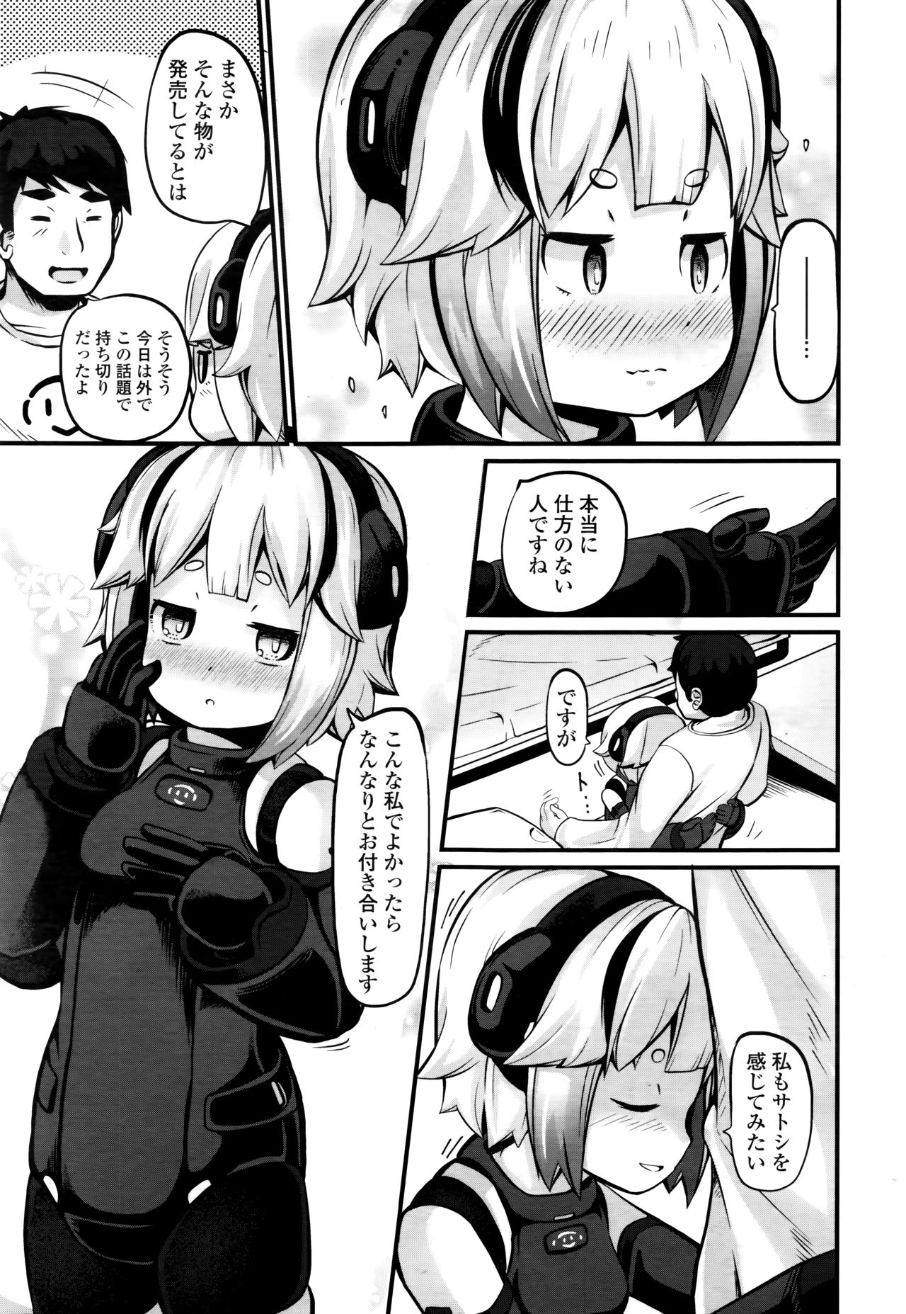 Towako Nana - Page 119