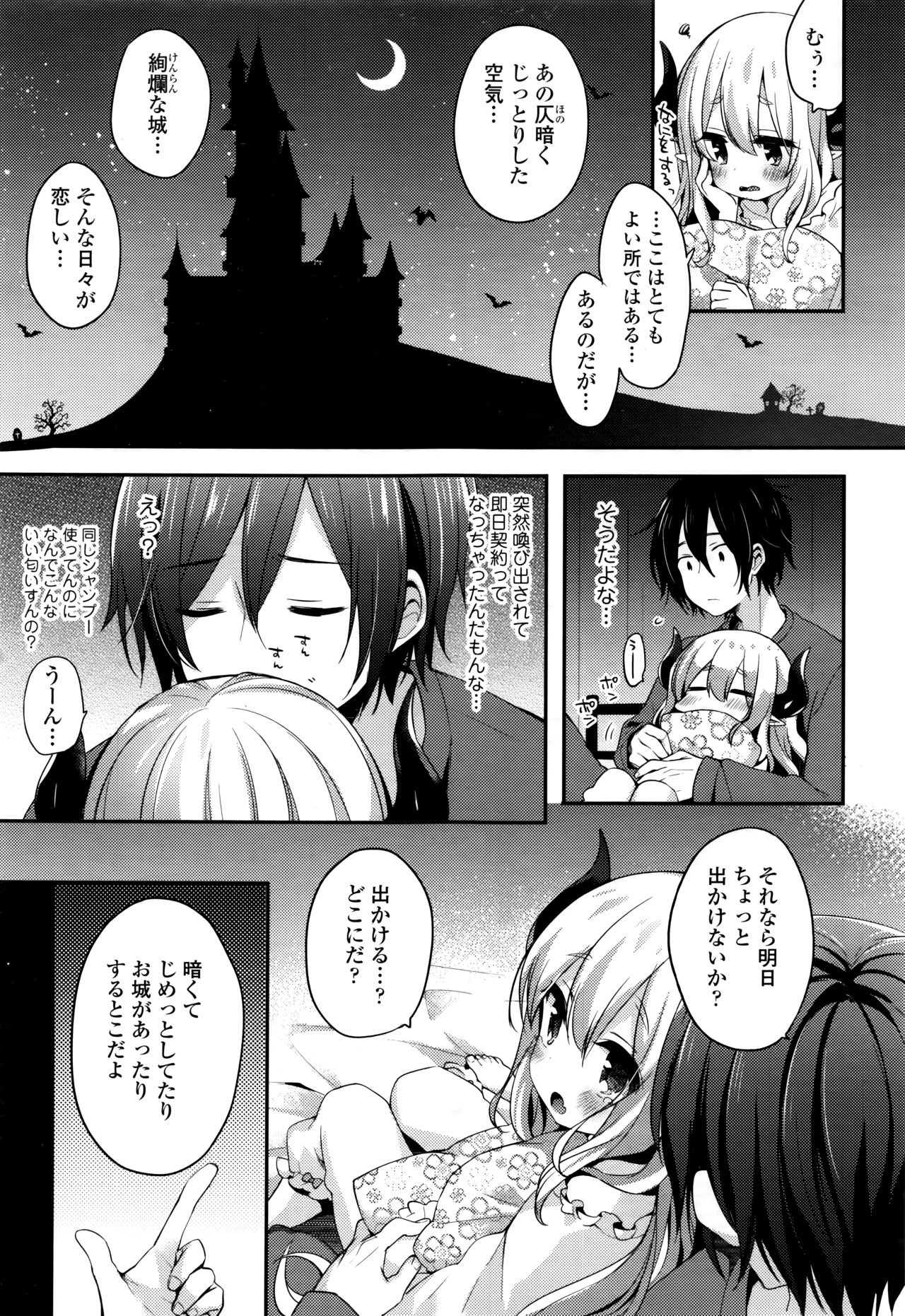 Towako Nana - Page 157