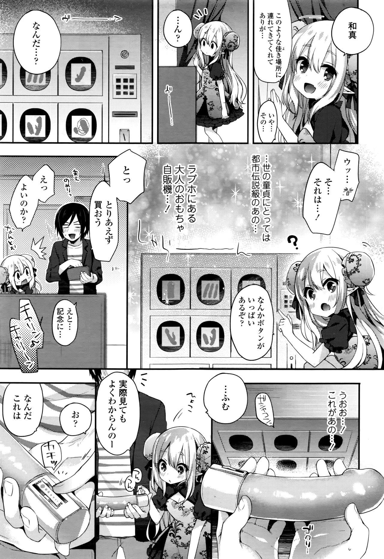 Towako Nana - Page 161