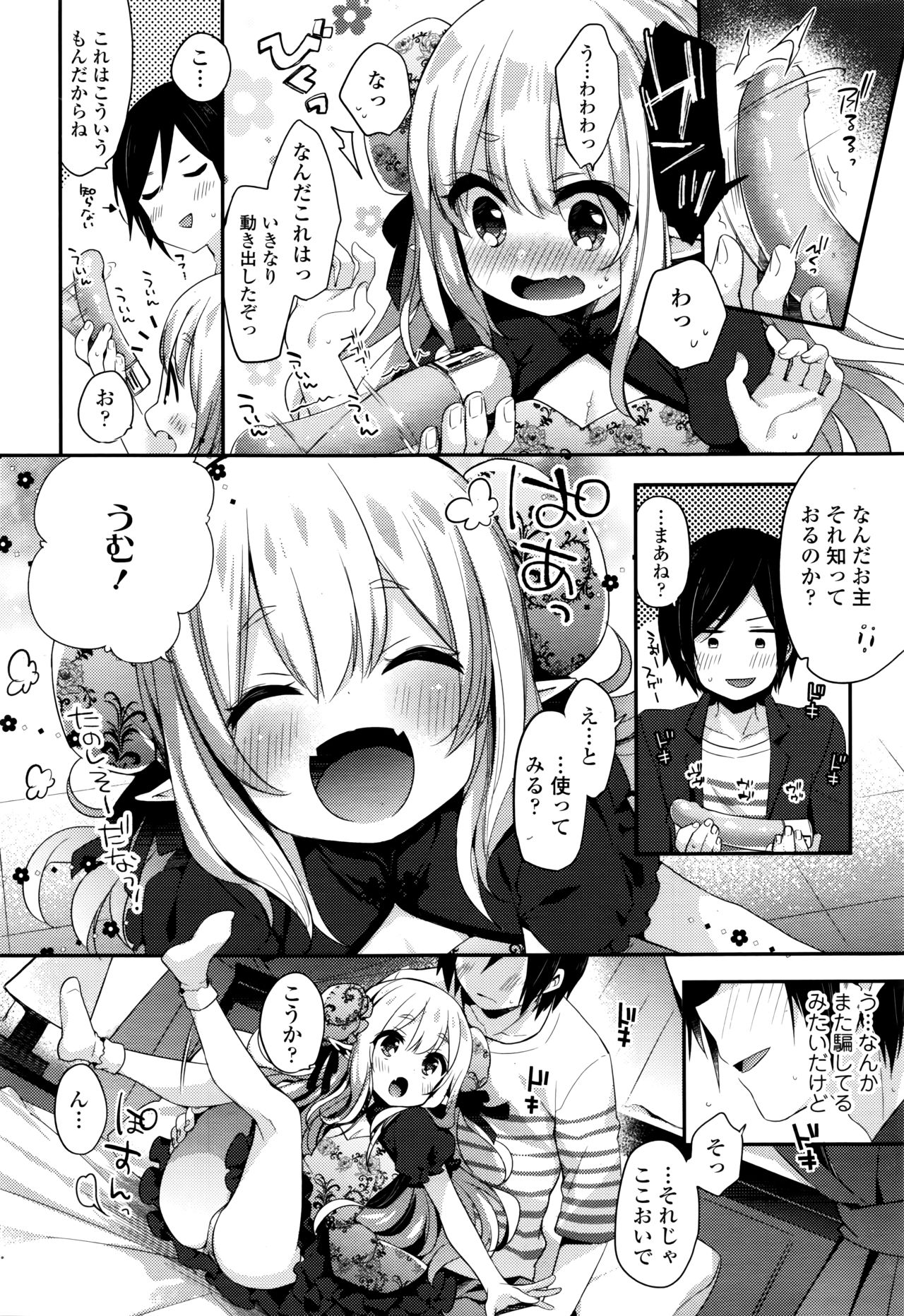 Towako Nana - Page 162