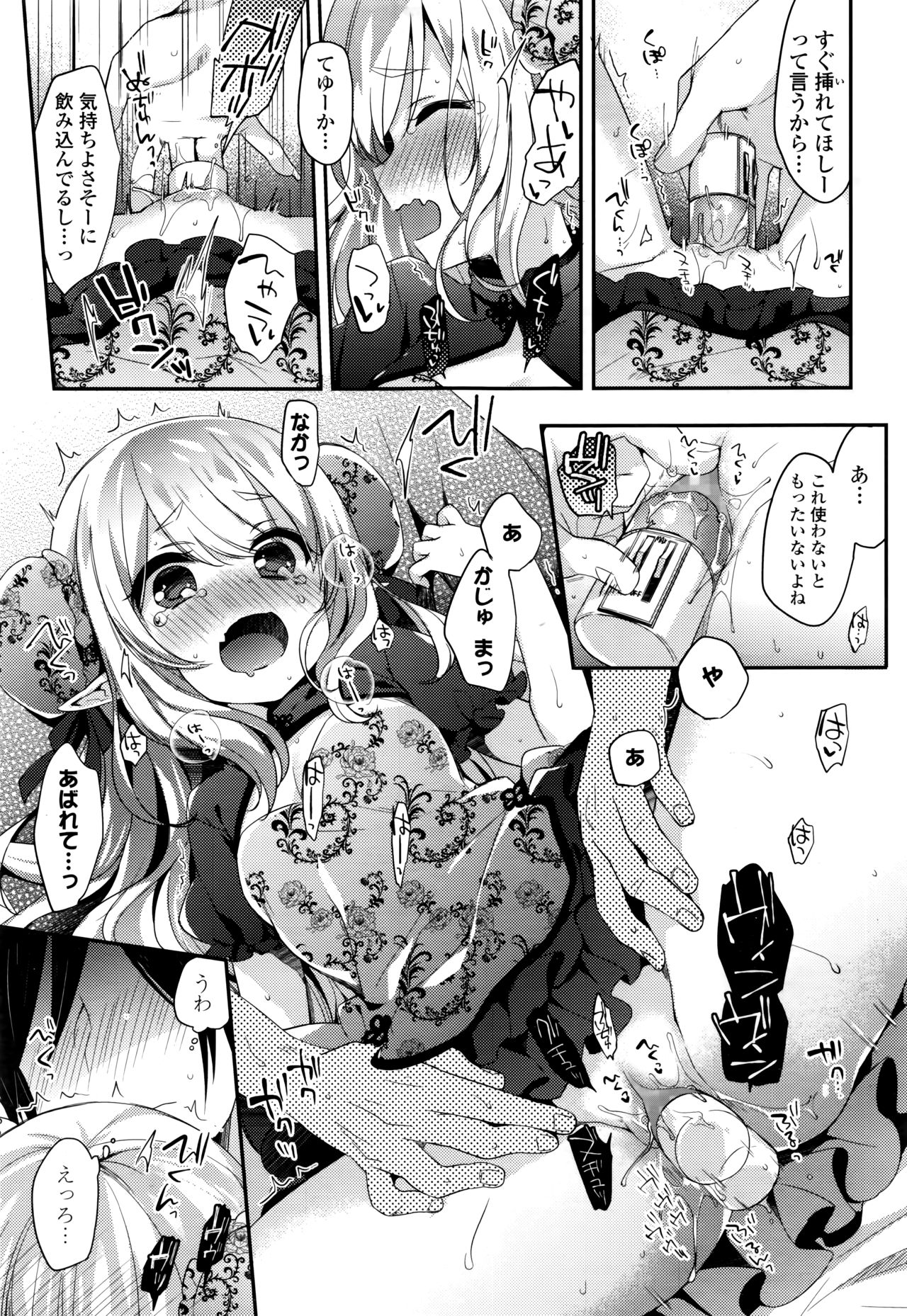 Towako Nana - Page 165