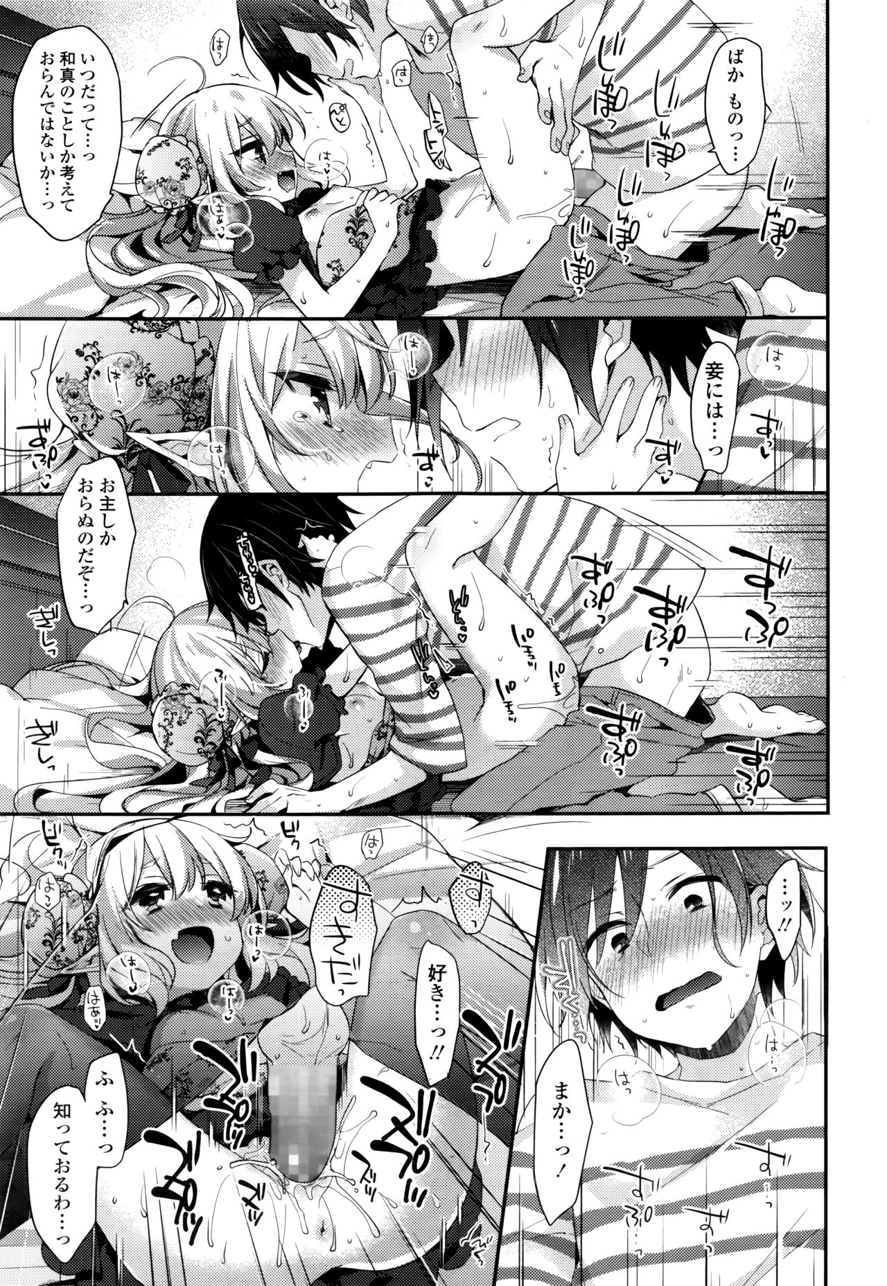 Towako Nana - Page 175