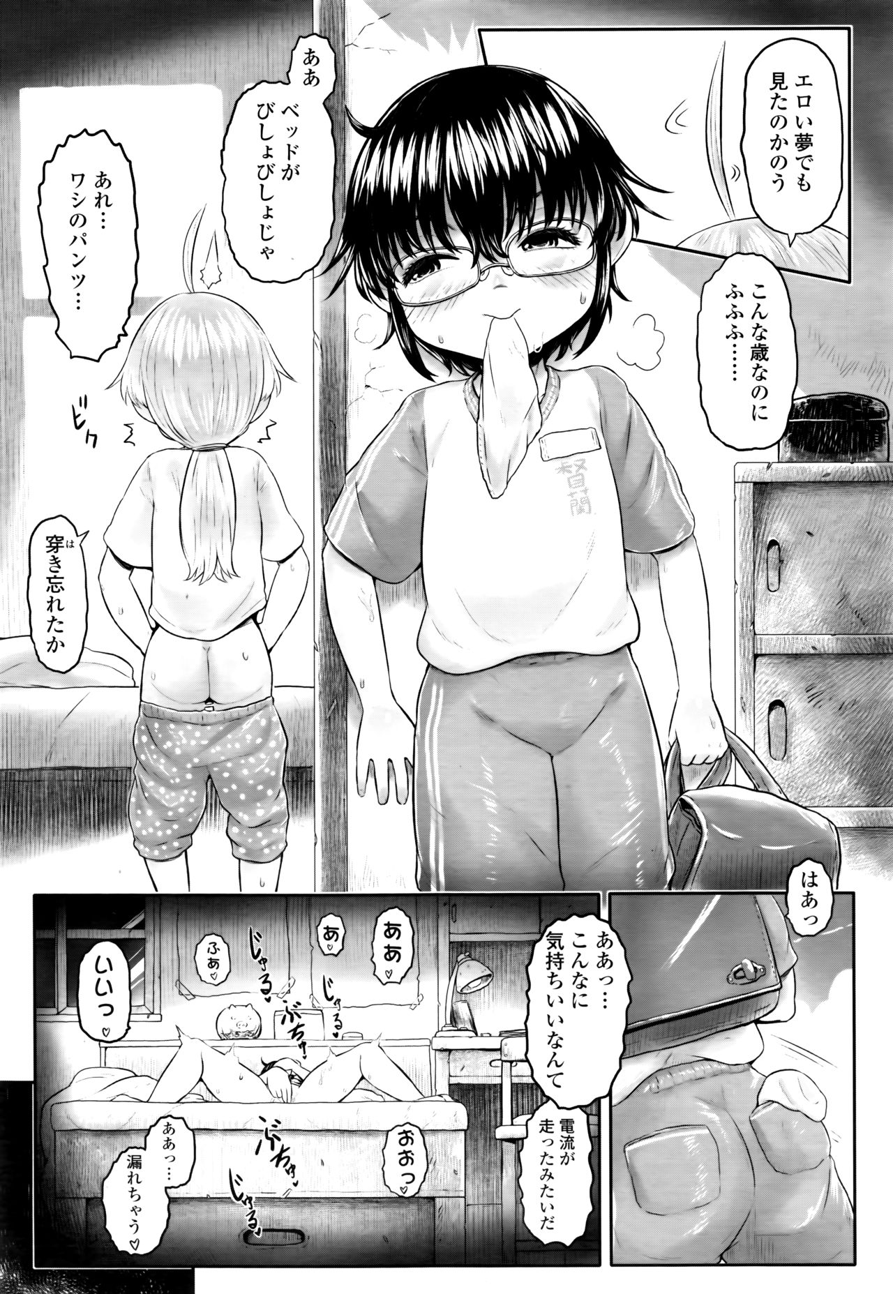 Towako Nana - Page 190